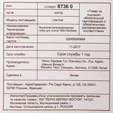 Вискозная губка Dexter для плитки