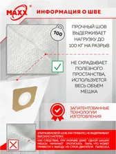 Мешок - пылесборник 5 шт. для пылесоса Dexter Power VOD1420SF, 1400 Вт, 20 л 18057161 DXS103